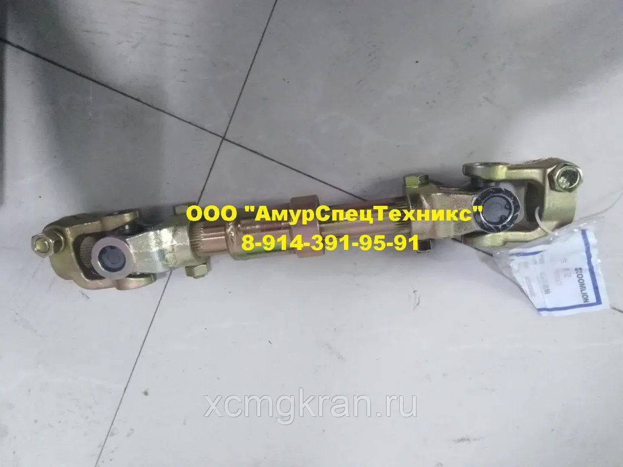 Кардан рулевого управления крана Zoomlion QY30V