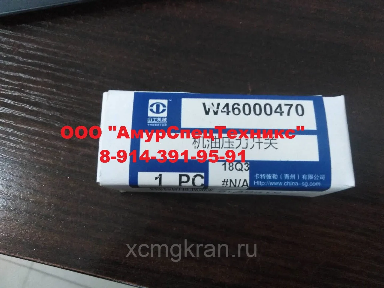 Датчик давления масла для грейдера SEM