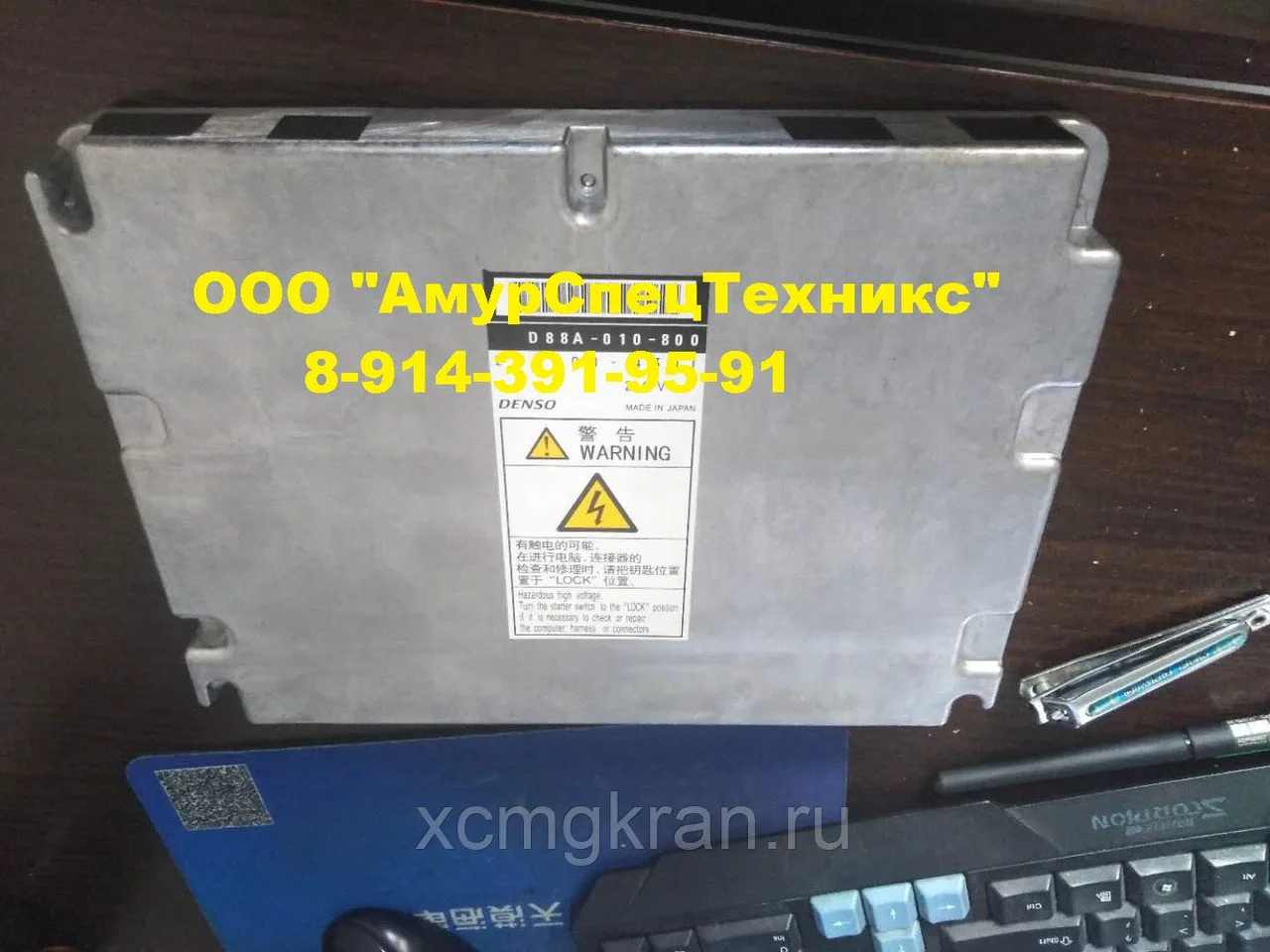 Блок управления двигателем SC8DK280Q3