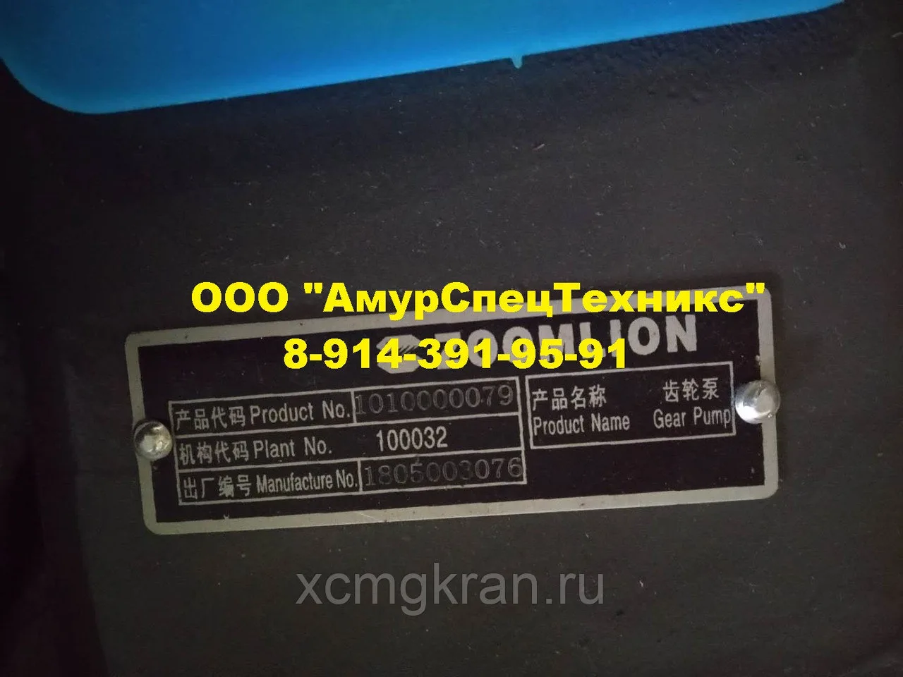Насос гидравлический крана Zoomlion QY110V — изображение 3