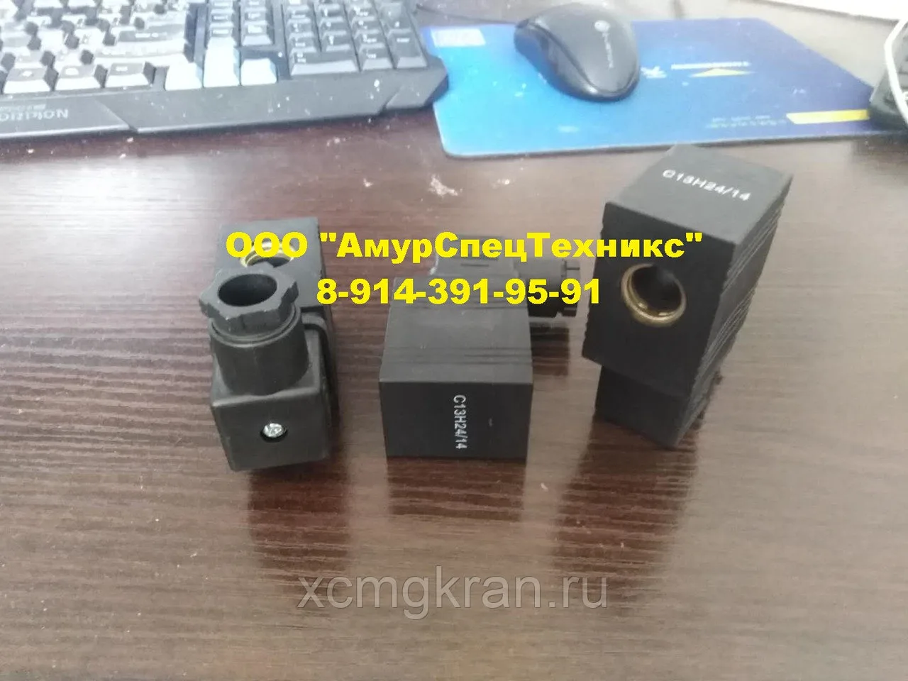Катушка электромагнитного клапана
