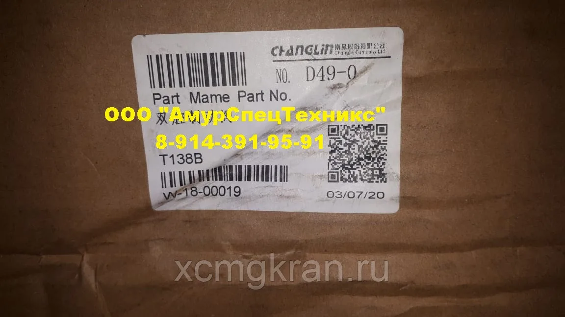 Педаль тормозная погрузчика Changlin W-18-00019 — изображение 3