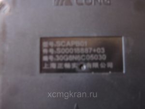 Насос мочевины автокрана XCMG qy25k5s (Adblue) — изображение 2