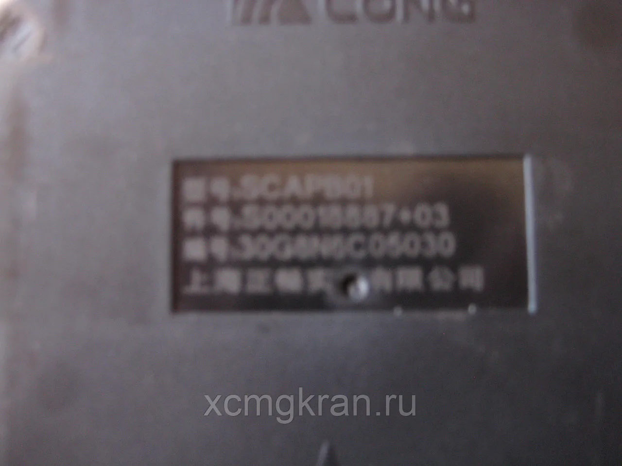 Насос мочевины автокрана XCMG qy25k5s (Adblue) — изображение 2