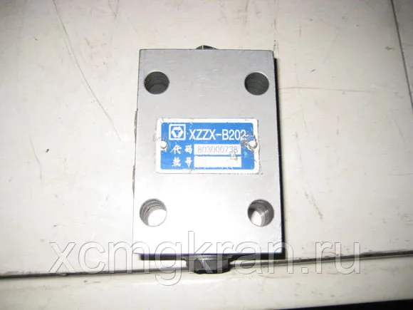 Гидрозамок 803000738 опоры автокрана xcmg