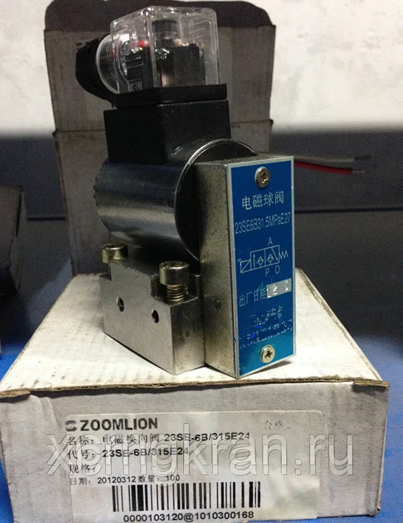 Электромагнитный клапан автокрана ZOOMLION