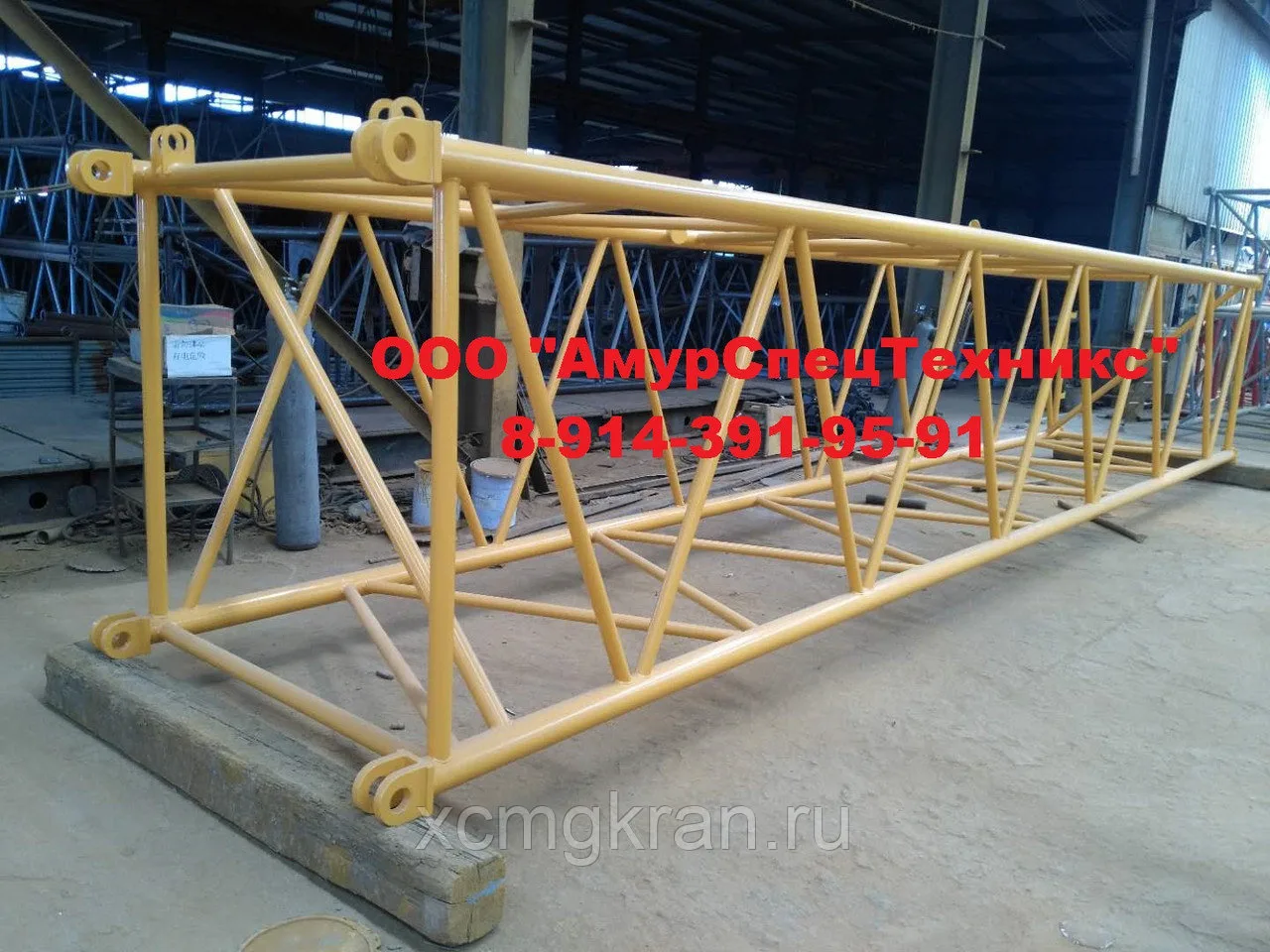 Секция стрелы крана XCMG QUY75
