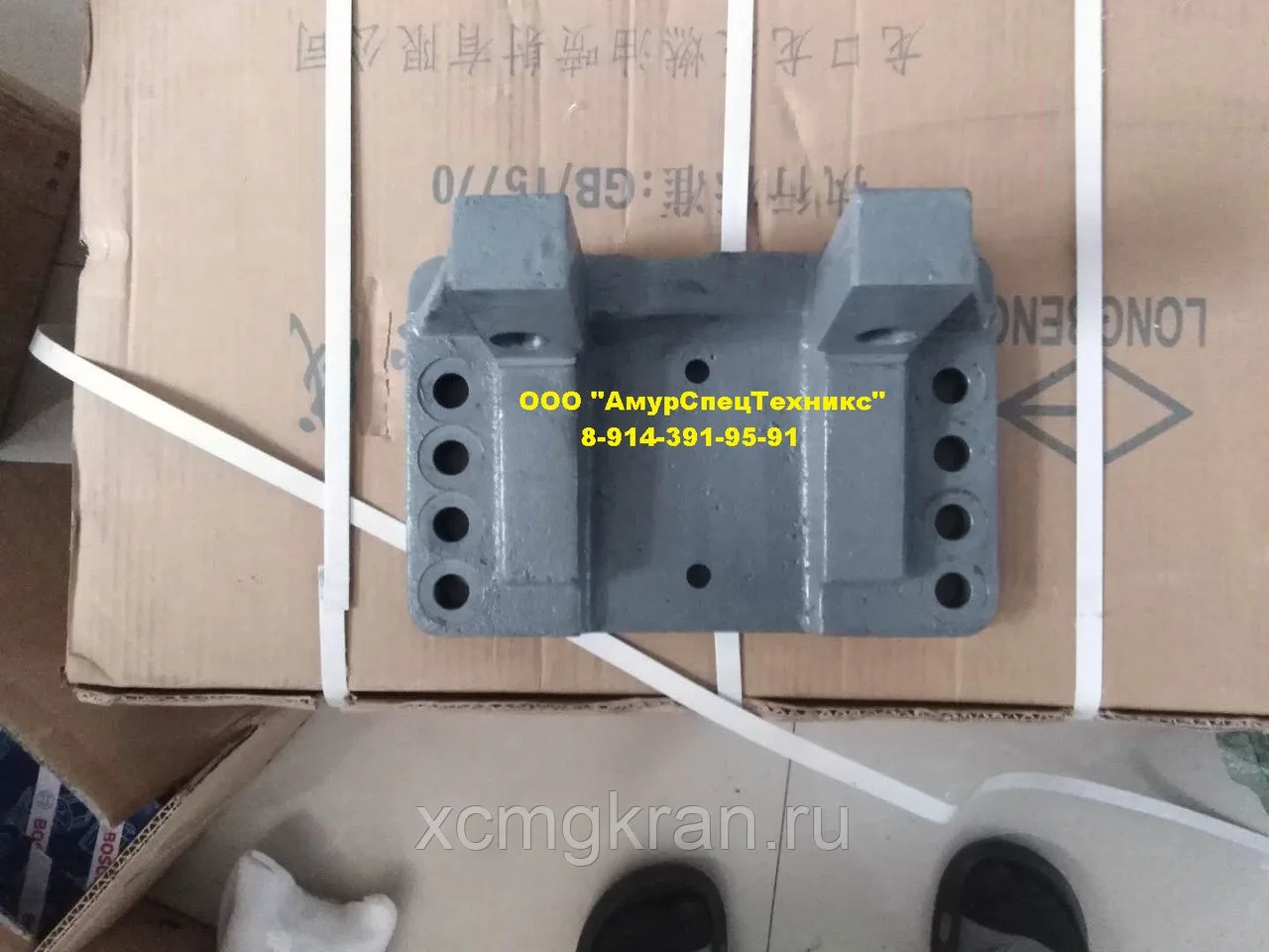 Кронштейн крепления реактивной тяги крана XCMG 80737001