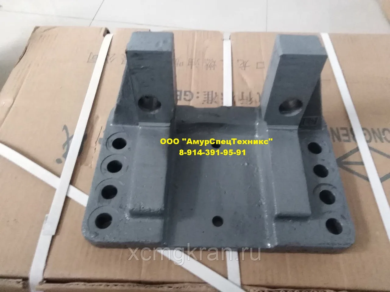 Кронштейн крепления реактивной тяги крана XCMG 80737001 — изображение 2