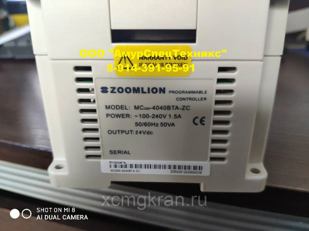 Электронный блок управления башенного крана Zoomlion — изображение 2