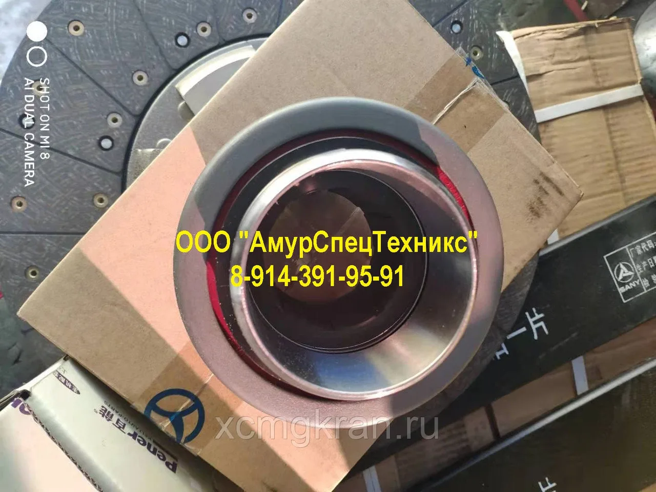 Выжимной подшипник Sany QY25C — изображение 2
