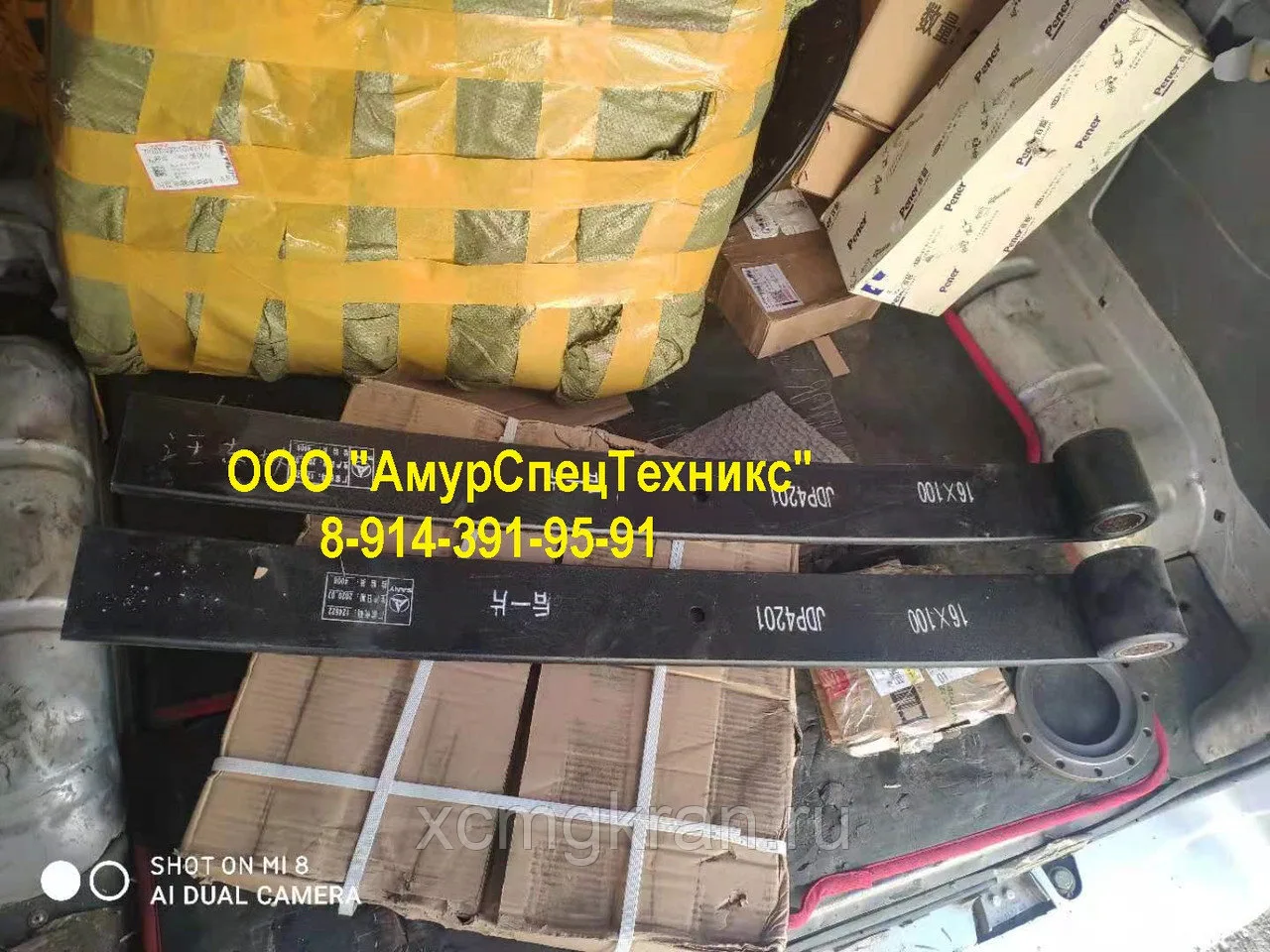 Коренной лист Sany QY25C