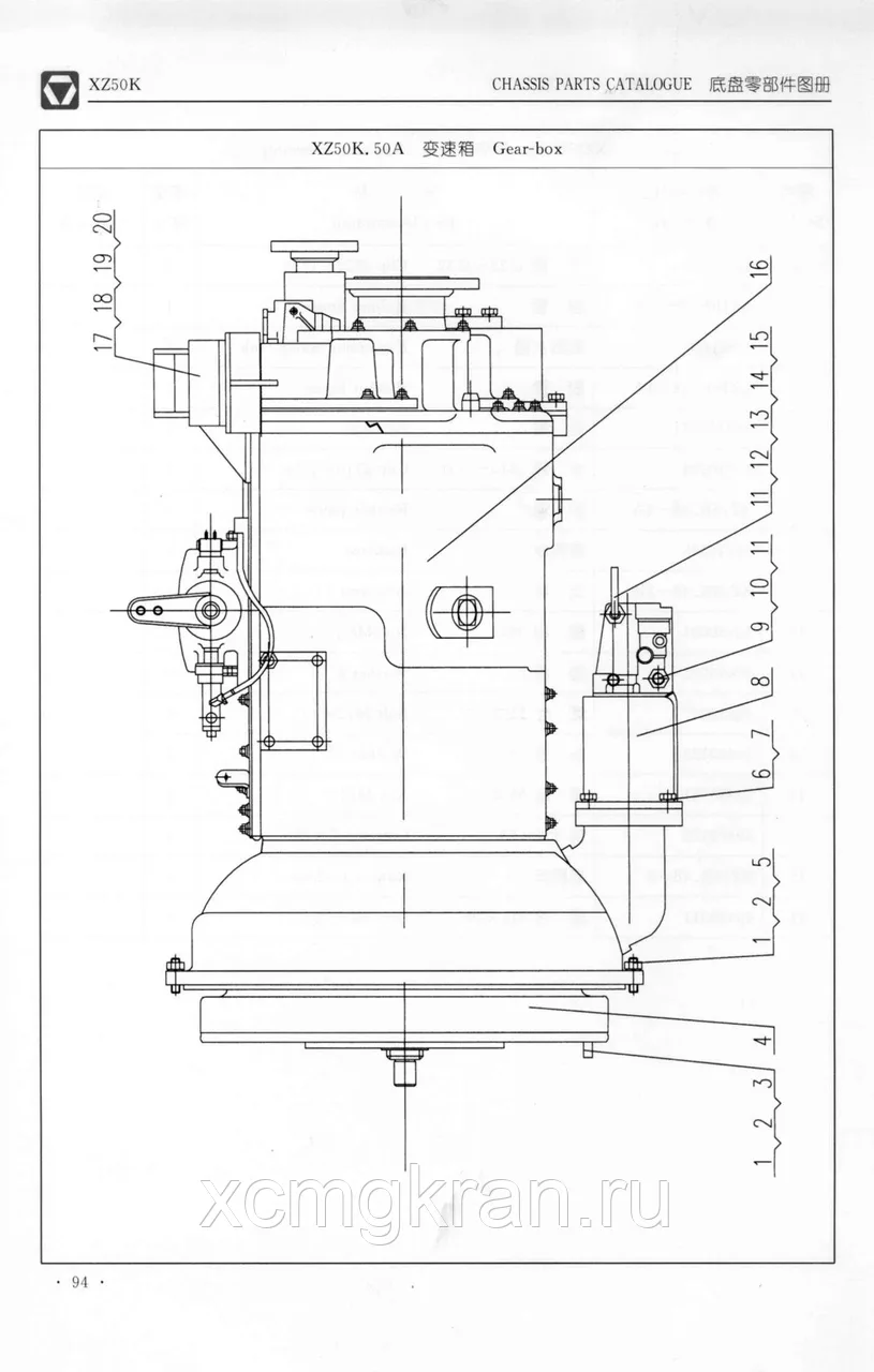 Коробка передач автокрана XCMG QY50K,QY60K, QY65K — изображение 2