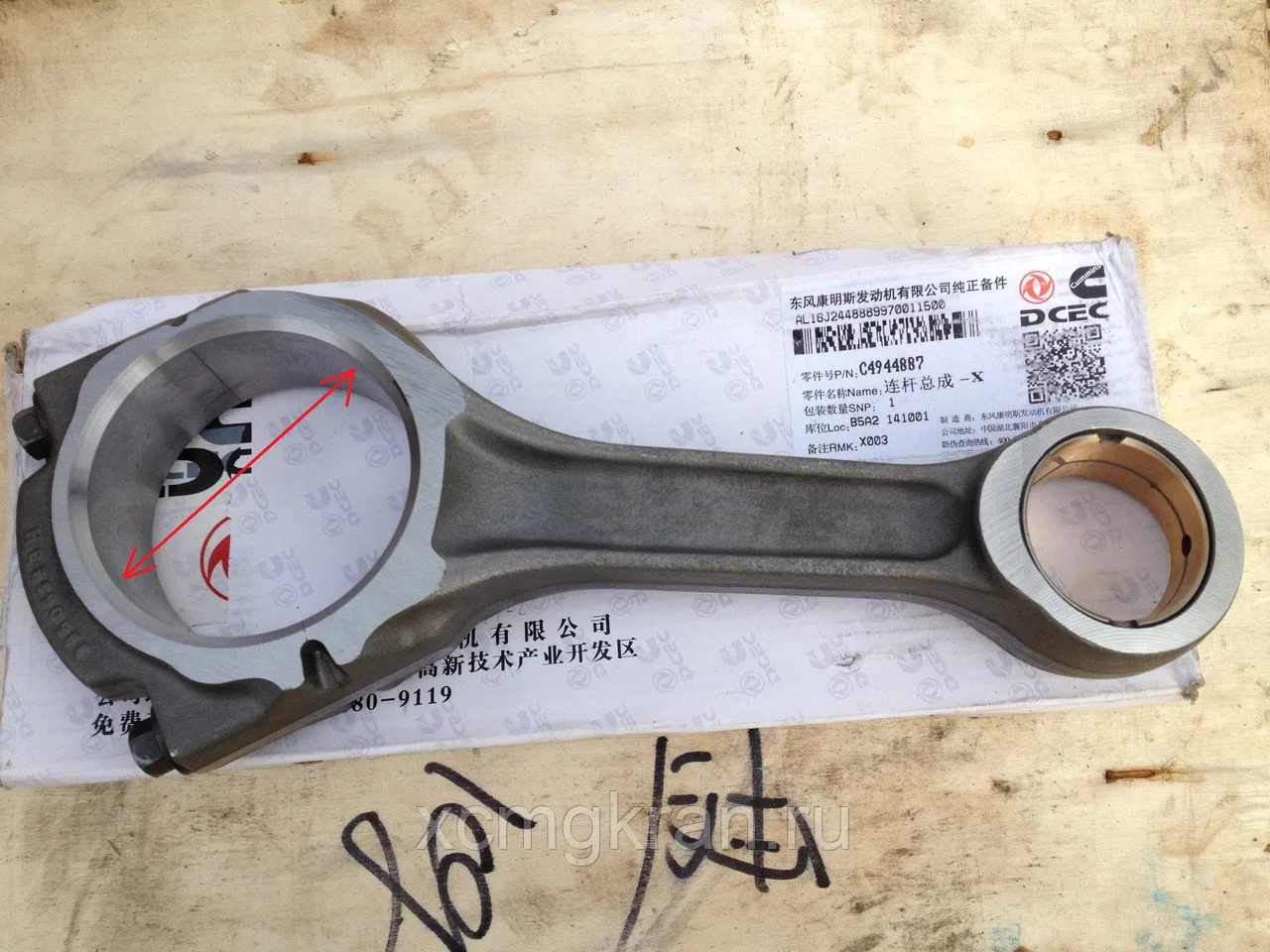 Шатун двигателя крана SANY
