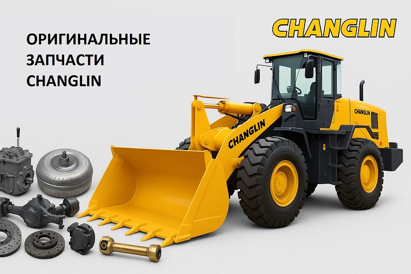 CHANGLIN