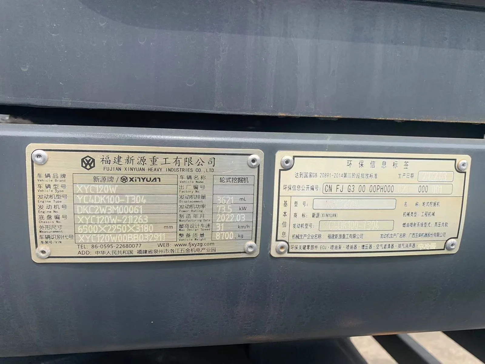 Колесный экскаватор xinyuan с105 — изображение 7