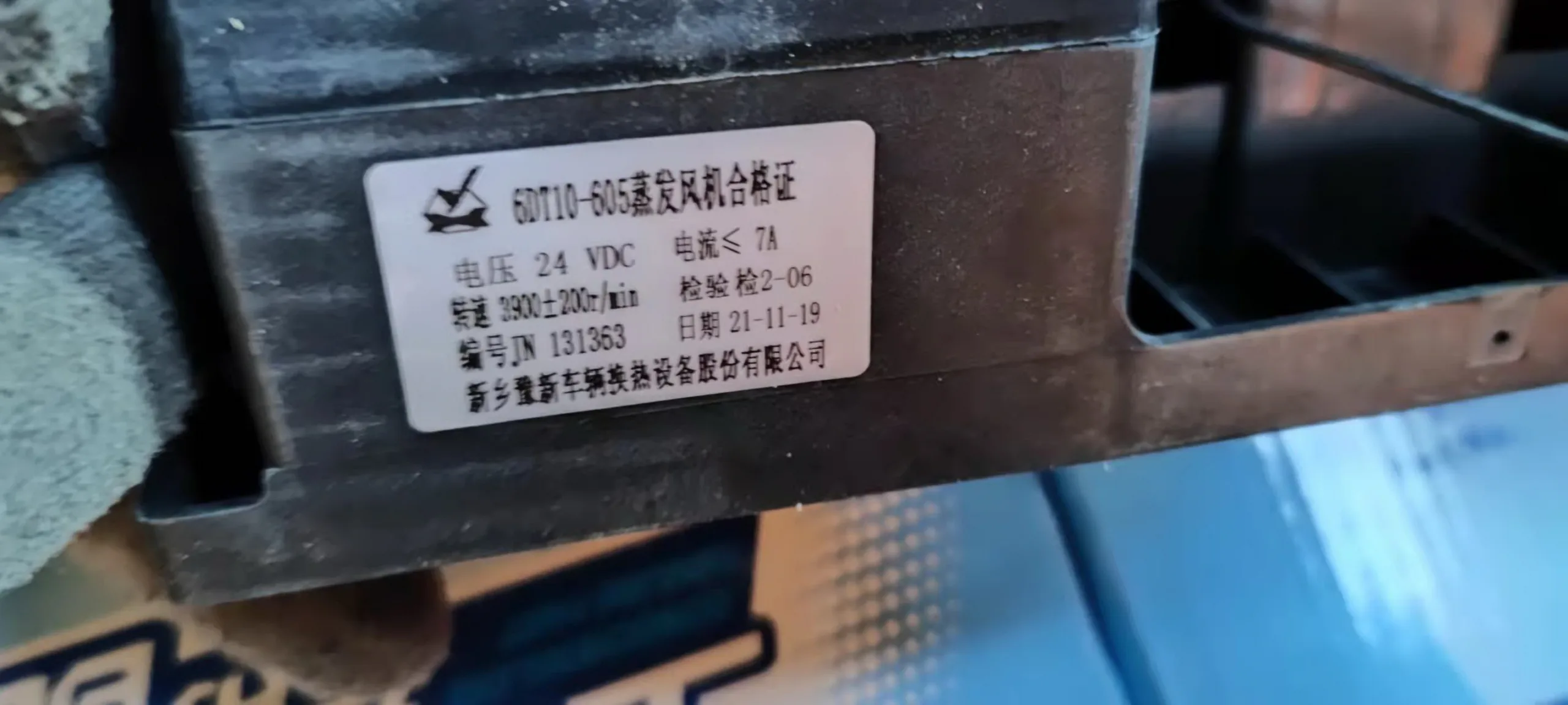 6DT10-605/JN131363
