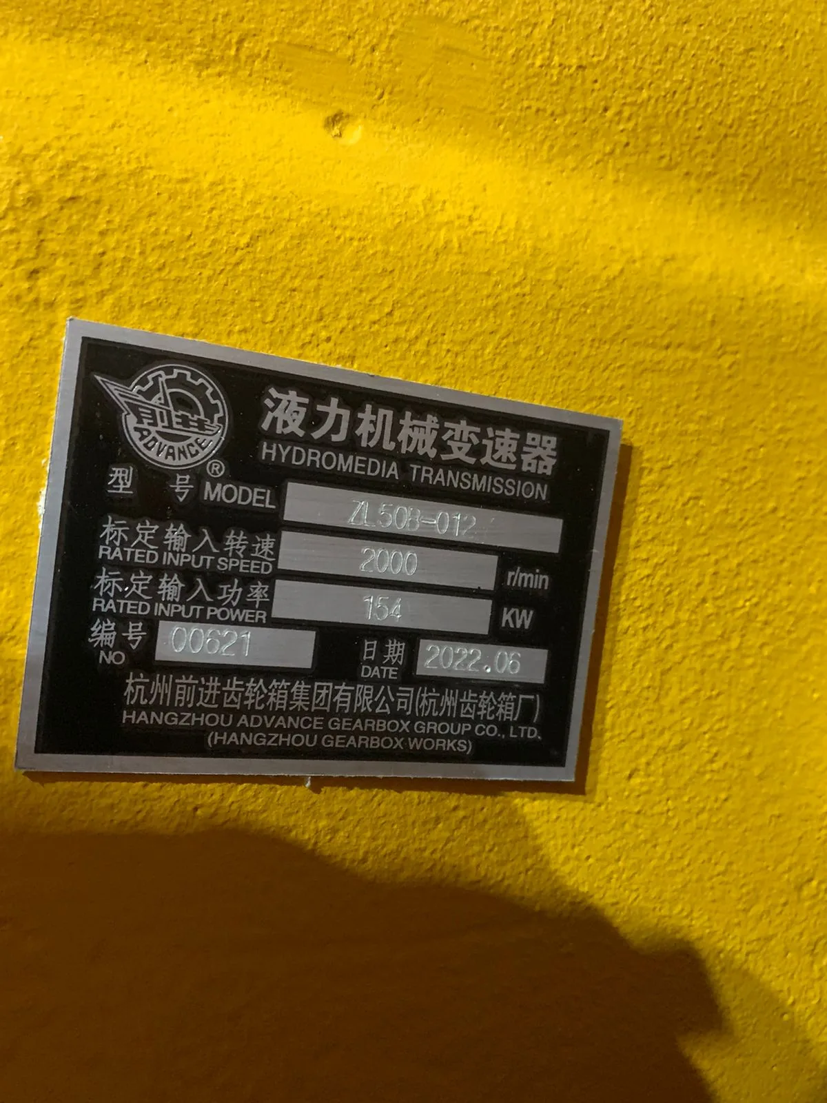 Коробка передач Changlin 956GT — изображение 4