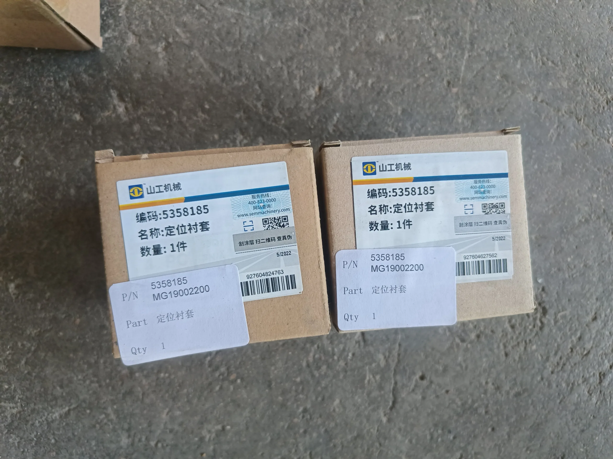 Направляющая втулка MG19002200/ 5358185 sem 919, 921, 922
