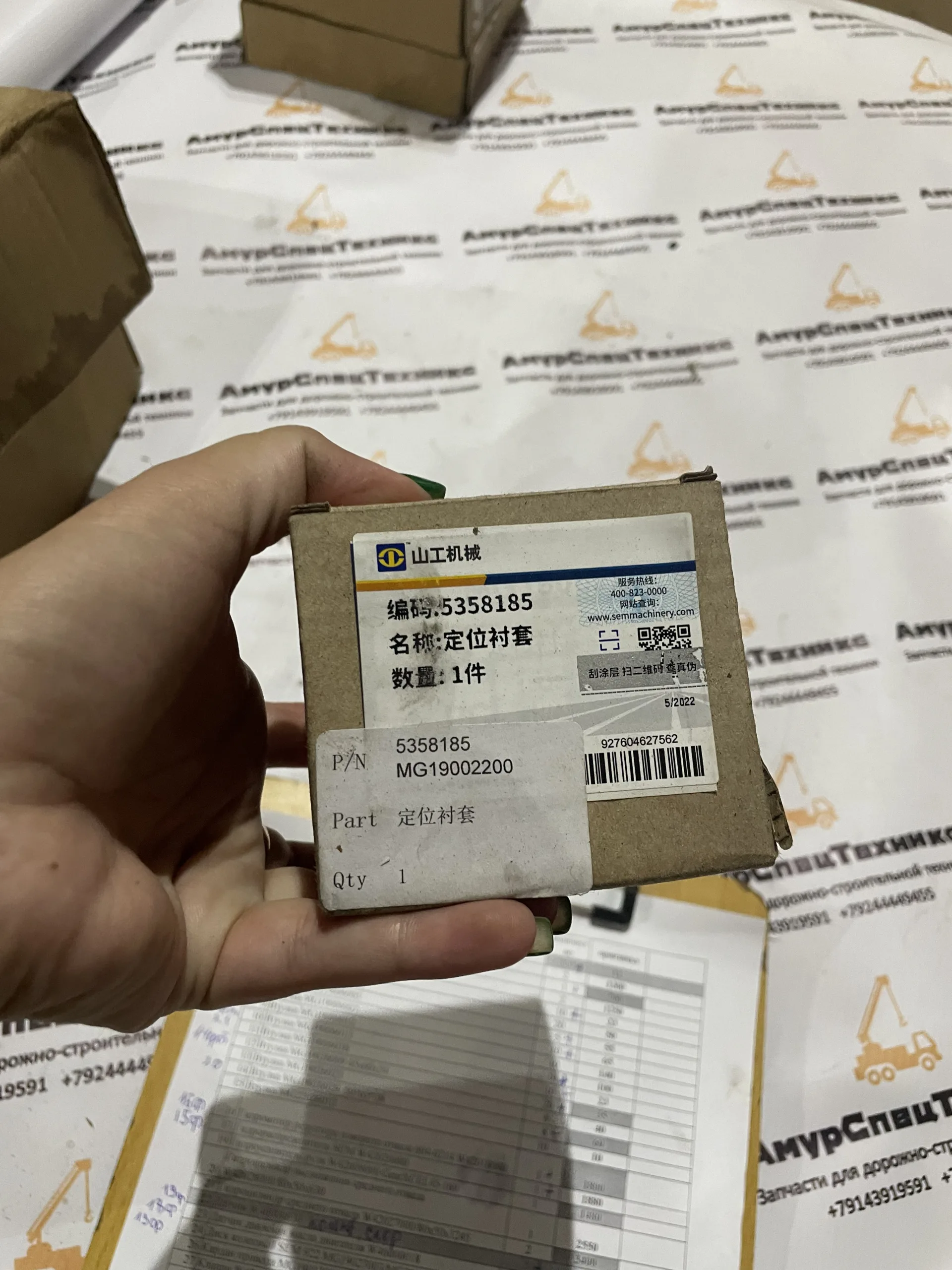 Направляющая втулка MG19002200/ 5358185 sem 919, 921, 922 — изображение 4