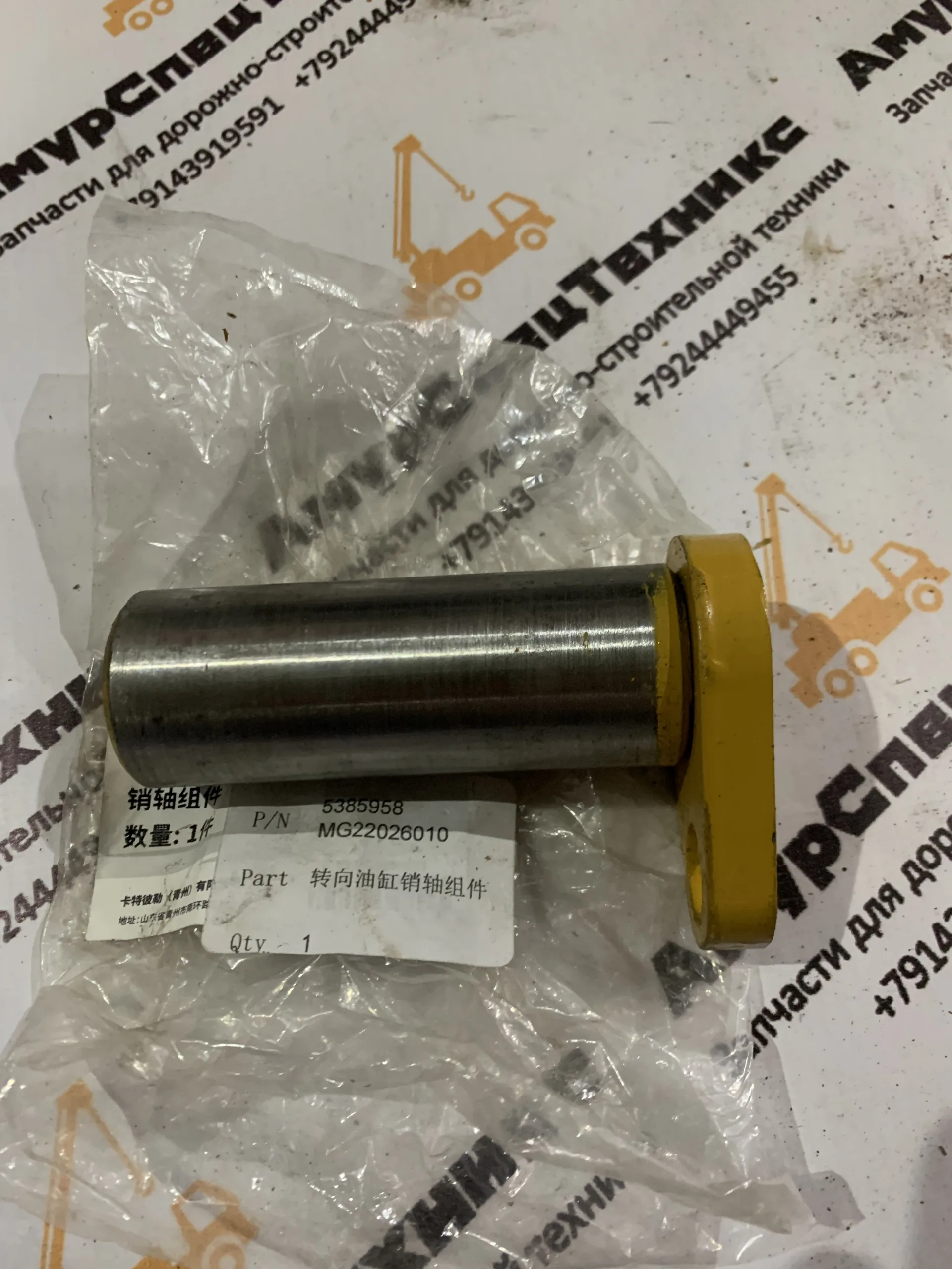Палец MG22026010 / 5385958 автогрейдера Sem 919, 921, 922 — изображение 3