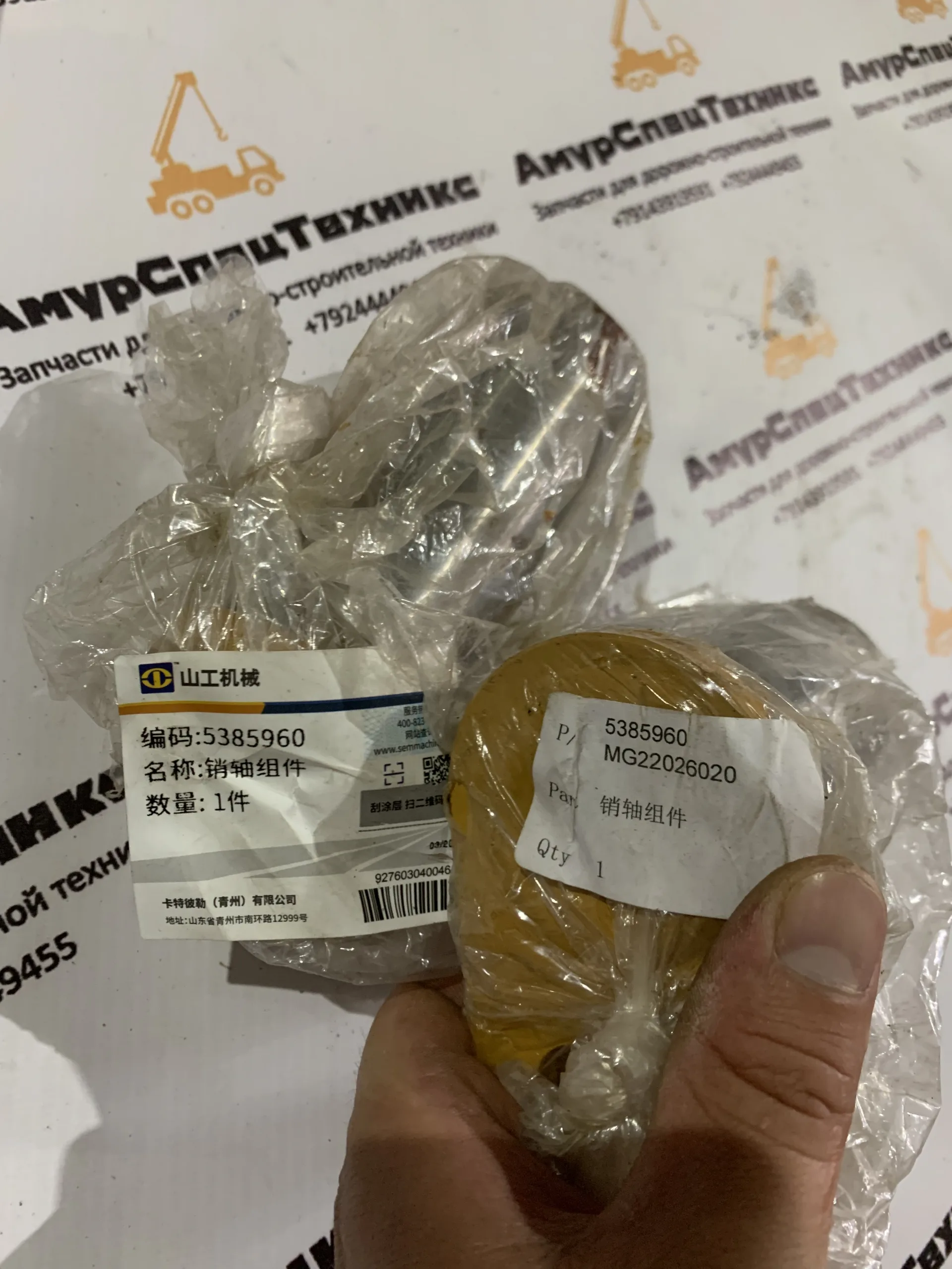 Палец MG22026020 / 5385960 запчасти в наличии для автогрейдера sem 922