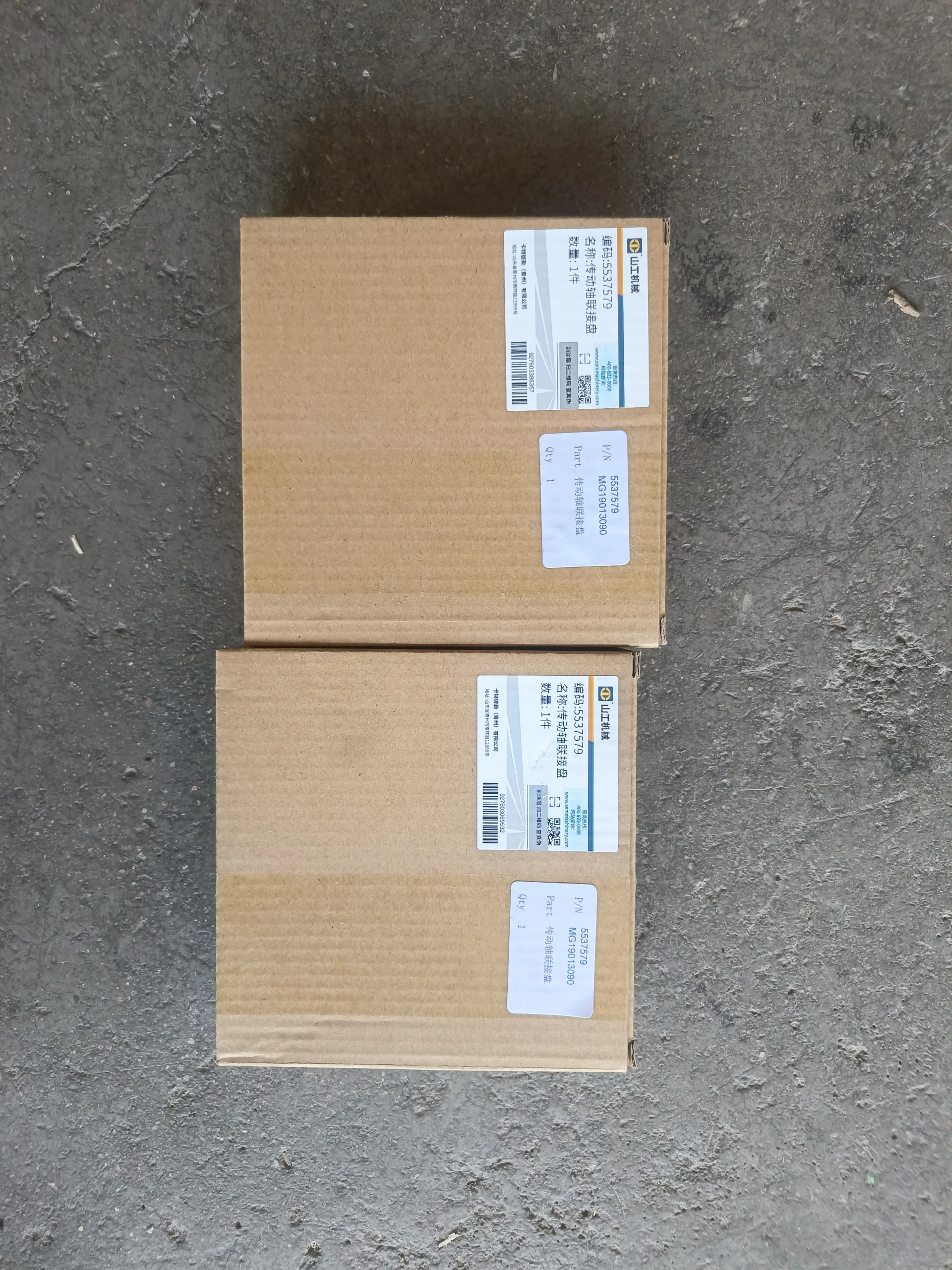 Муфта MG19013090/ 5537579 Drive Shaft Connect Plate для автогрейдеров Sem 919,921 — изображение 4