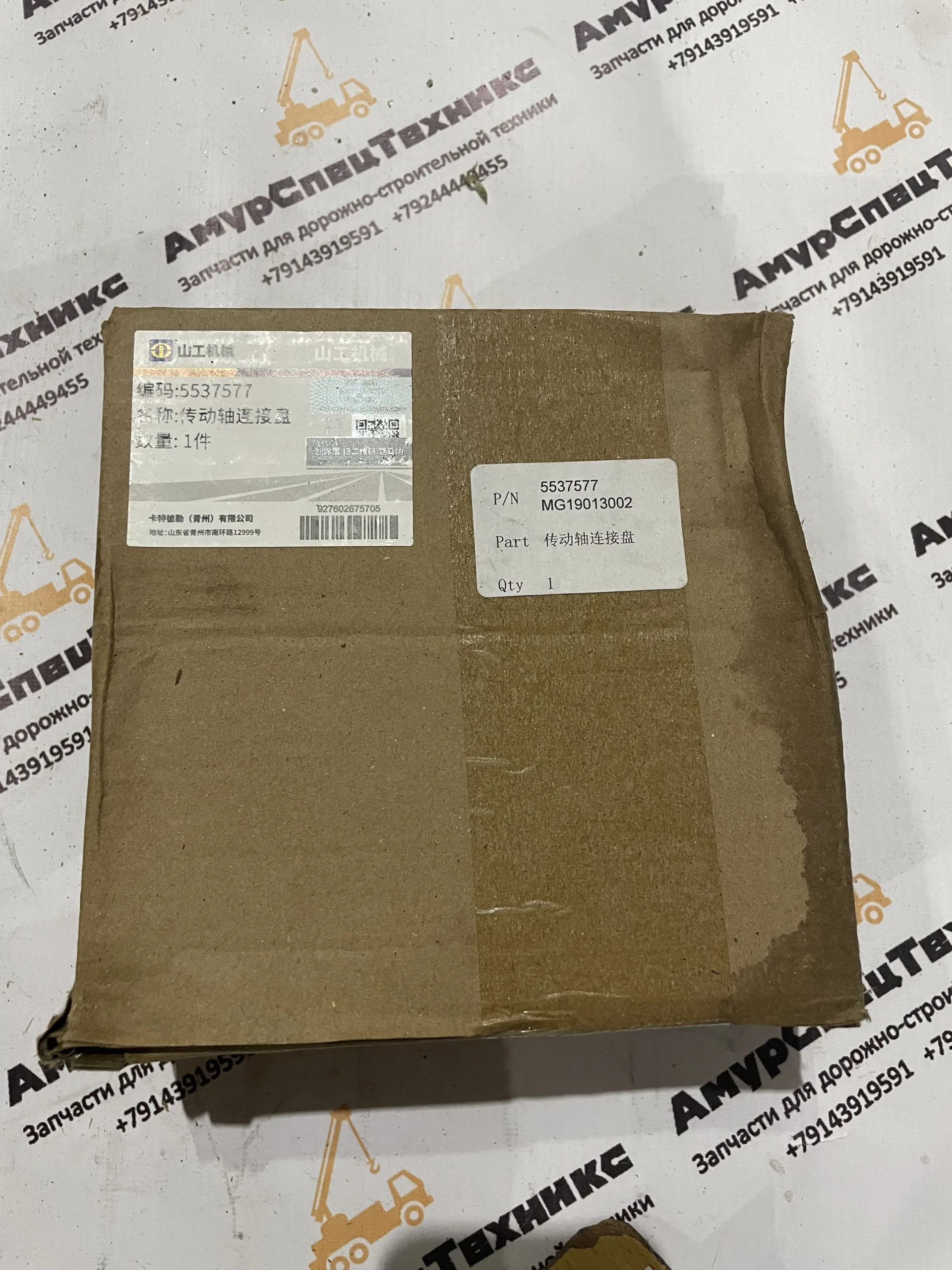 Drive Shaft Joint Plate Фланец кардана MG19013002 для автогрейдеров Sem — изображение 4