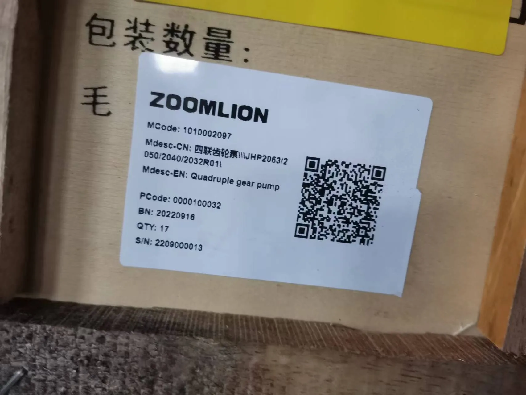Насос автокран ZOOMLION ZTC250V — изображение 3