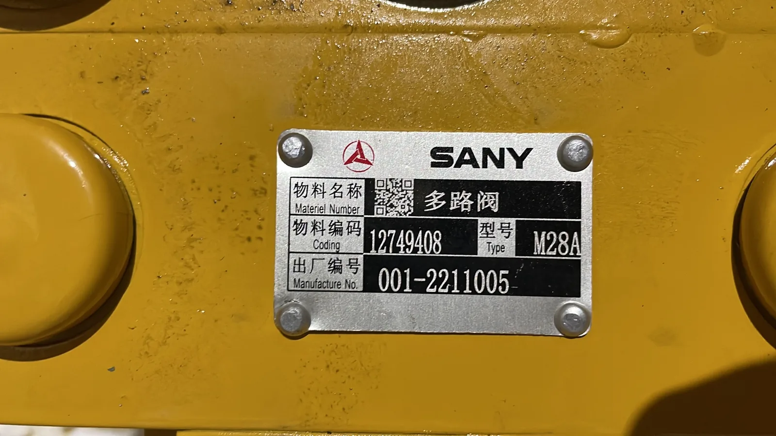 Гидрораспределитель для автокранов  Sany — изображение 3
