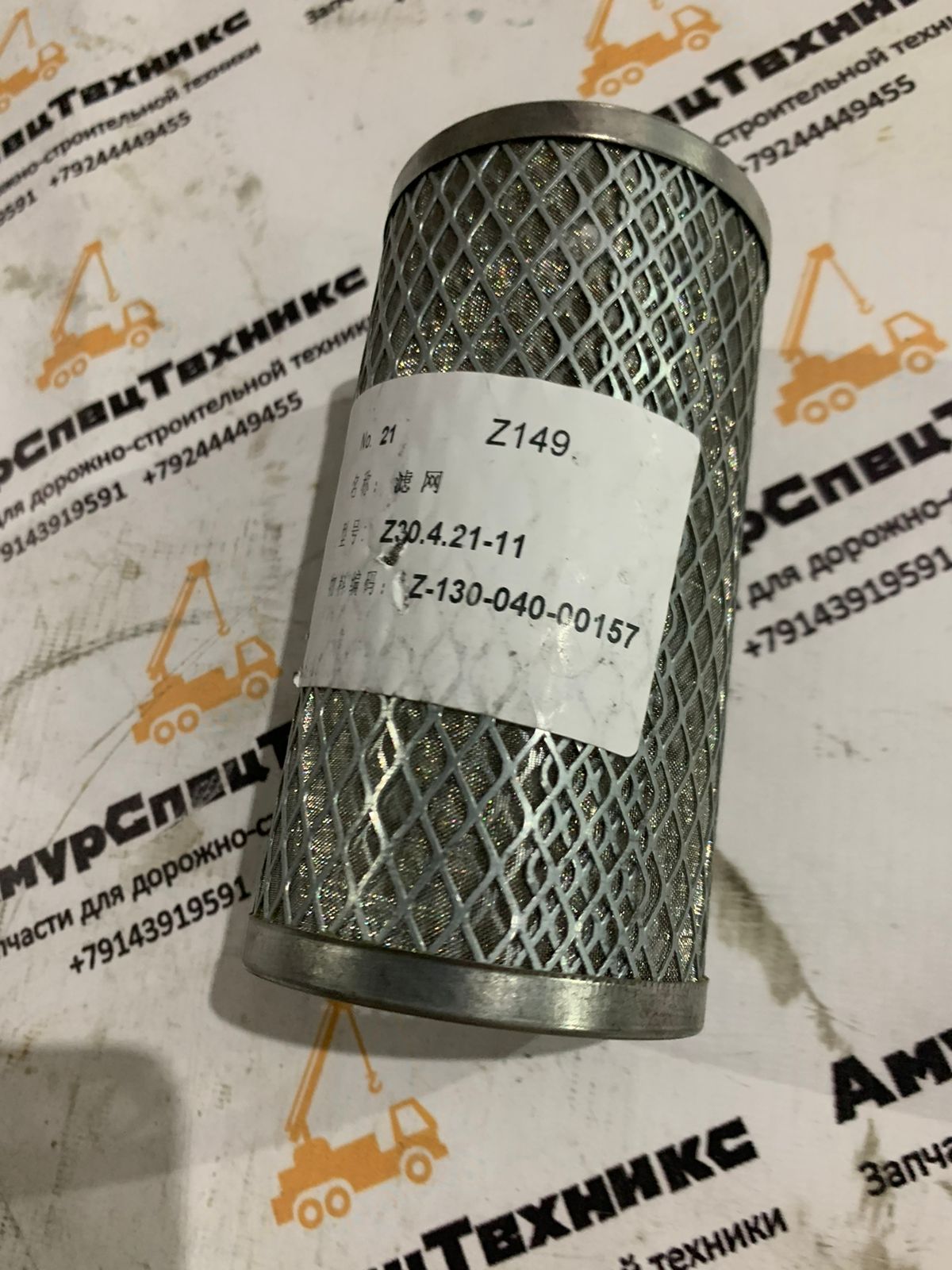 Фильтр кпп Z30.4.21-11/Z30.4.21-10 погрузчика Changlin