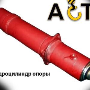 Гидроцилиндр-опоры-горизонтальный-137900029-910115707-автокрана-xcmg-XCT25