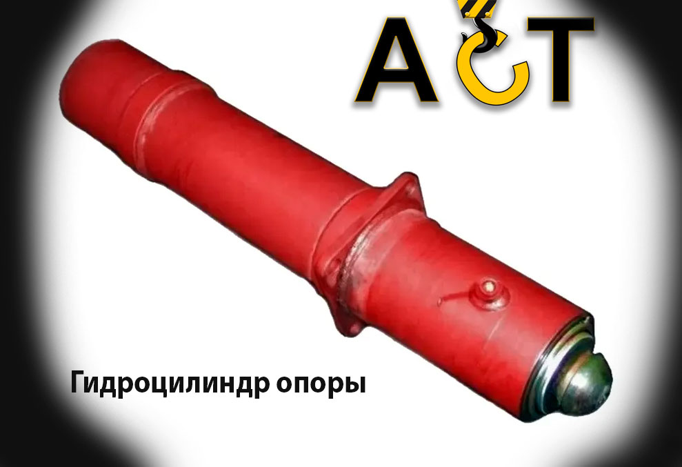 Гидроцилиндр-опоры-горизонтальный-137900029-910115707-автокрана-xcmg-XCT25