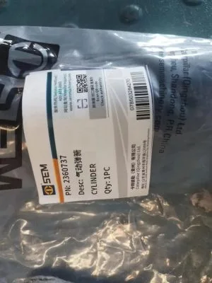 Амортизатор положение рулевой колонки 236-0737 2360737 еще 2