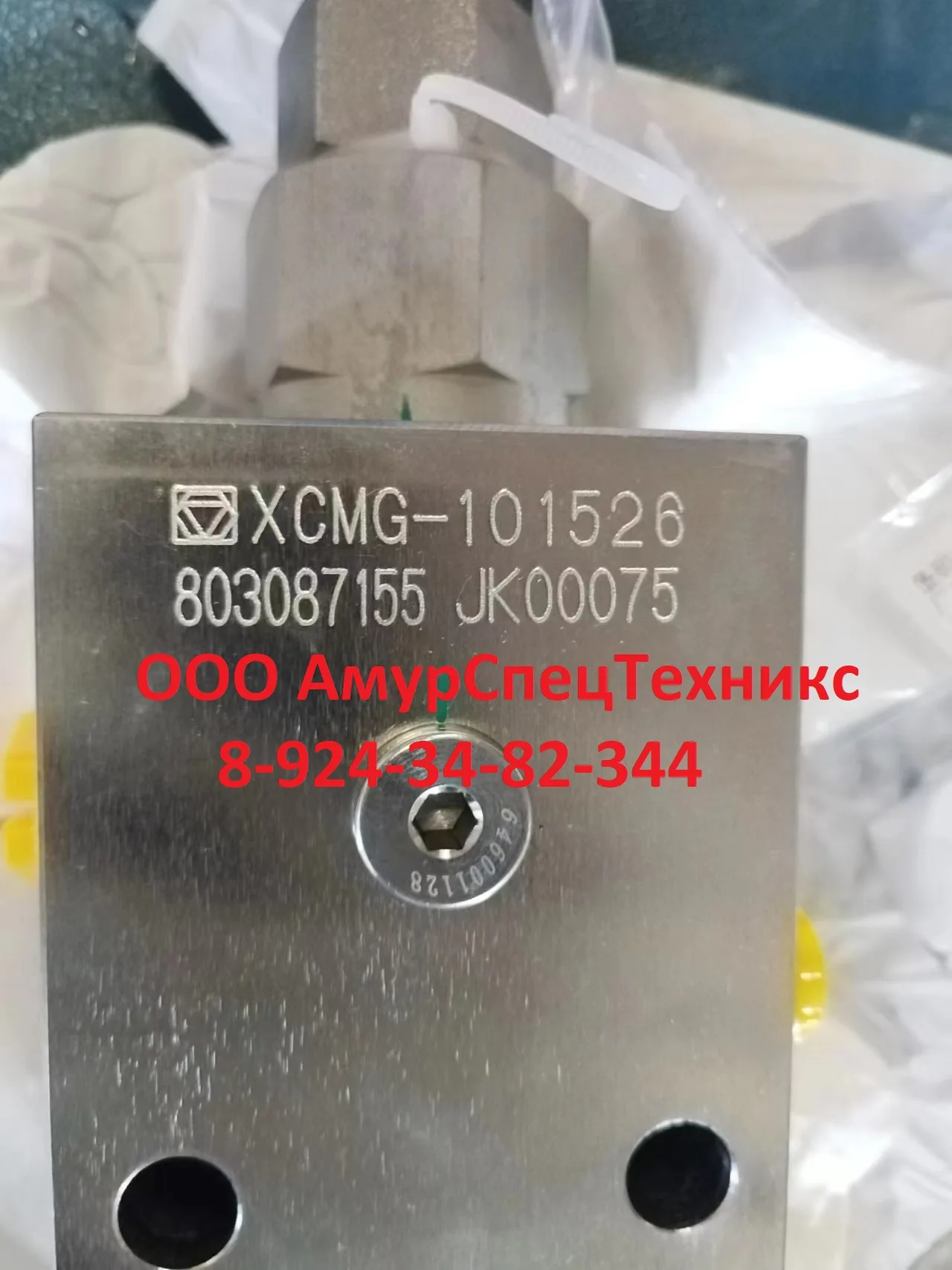 Гидрозамок лебедки на автокран XCMG 803087155