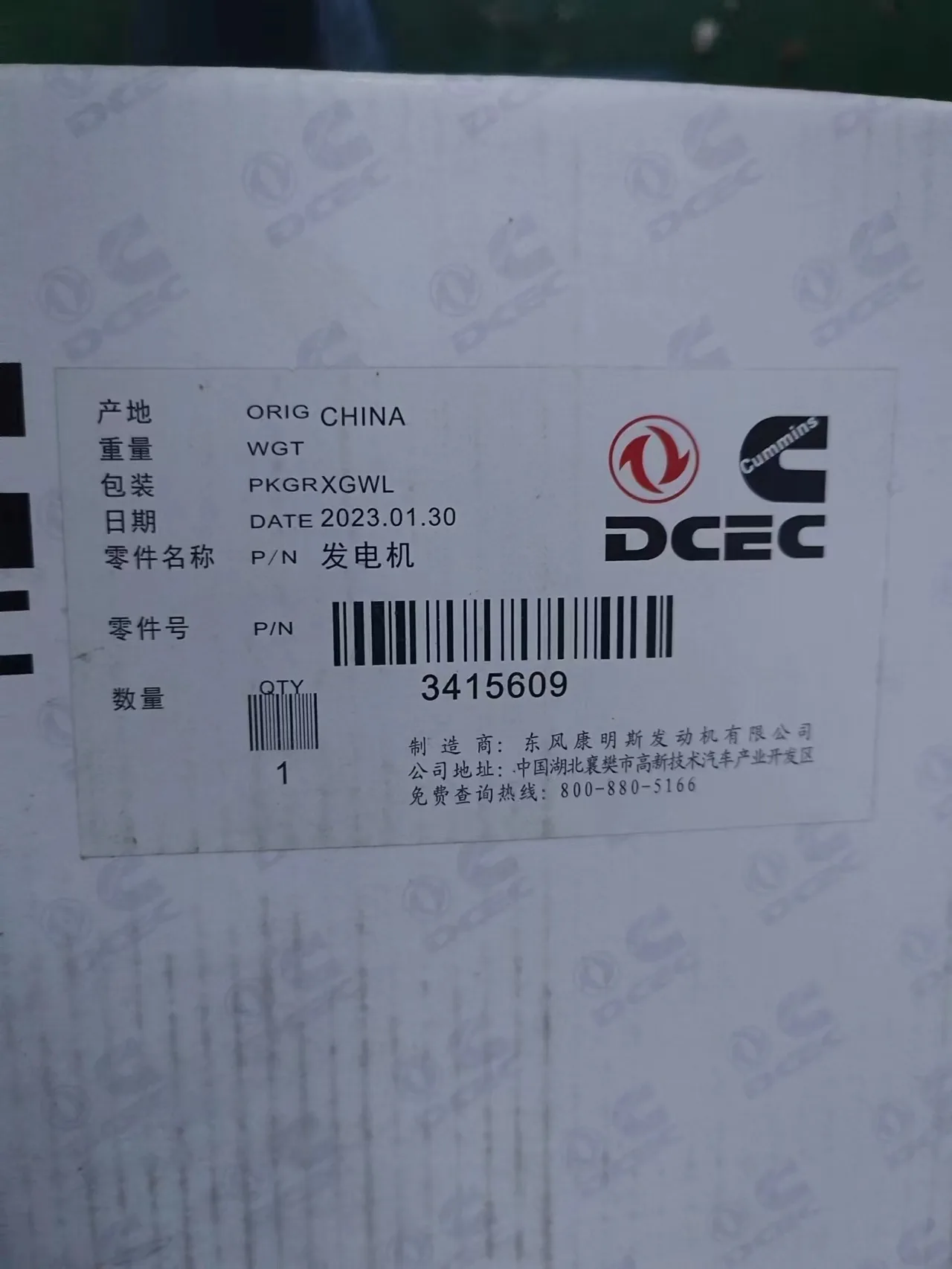Генератор катка xcmg XS163 860118578 еще2