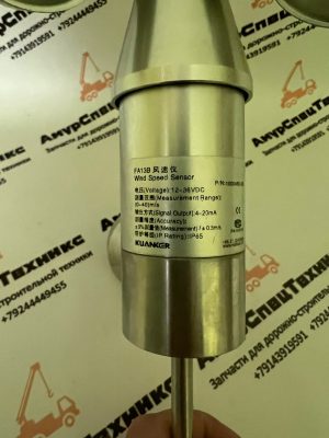 Анемометр автокрана XCMG 803801374 — изображение 4
