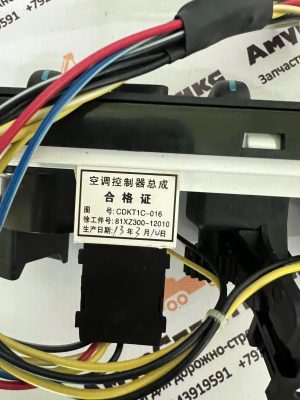 Переключатель печки автокрана XCMG 81XZ300-12010 — изображение 6