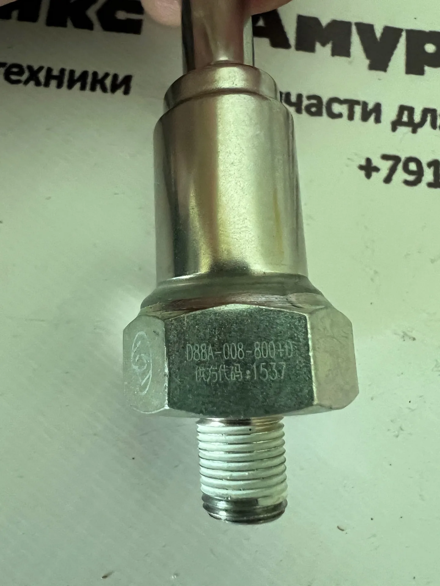D88A-008-800+D