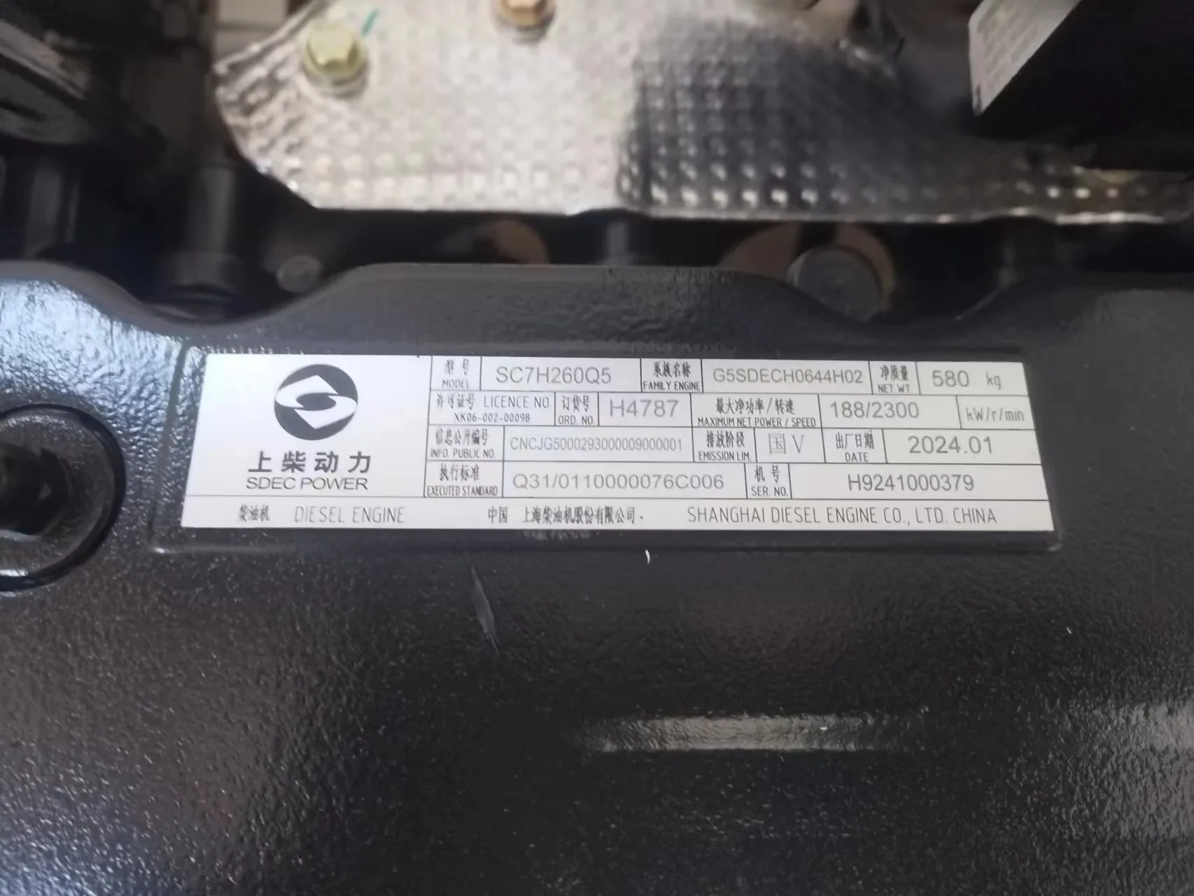 Двигатель SC7H260Q5 в сборе для автокрана xcmg XCT25L5_SR — изображение 3