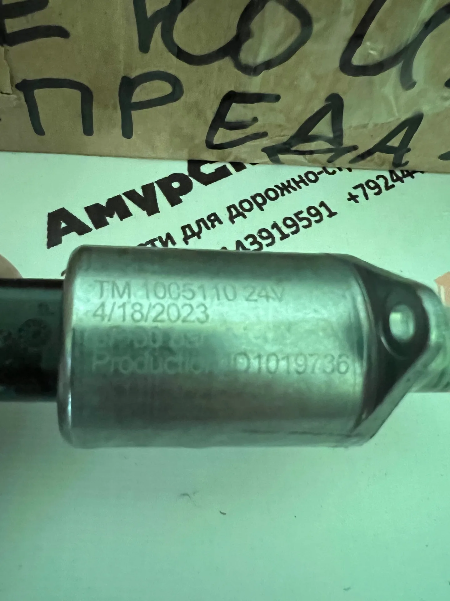Соленоид распределителя Zoomlion ZTC300 TM1005110