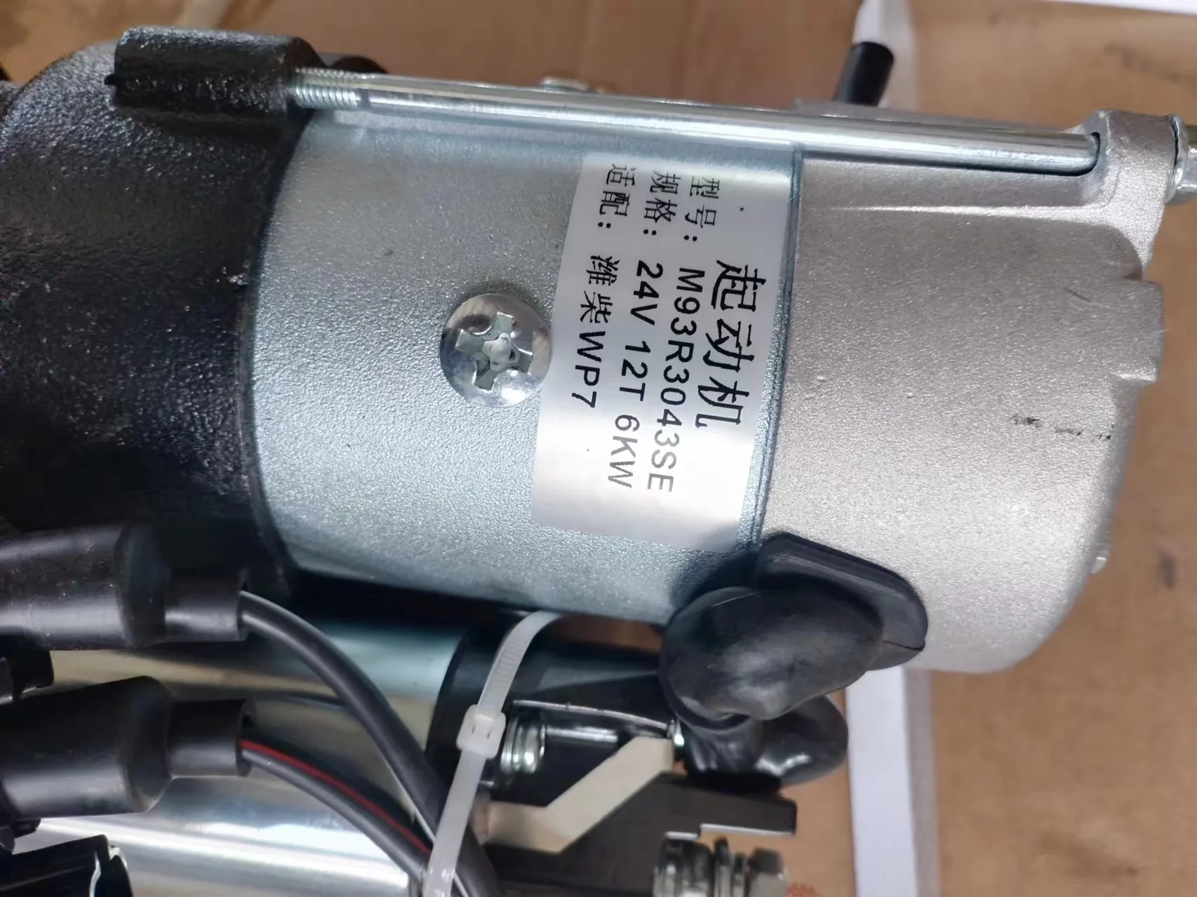 Стартер автокрана Zoomlion ZTC 250-300 — изображение 2