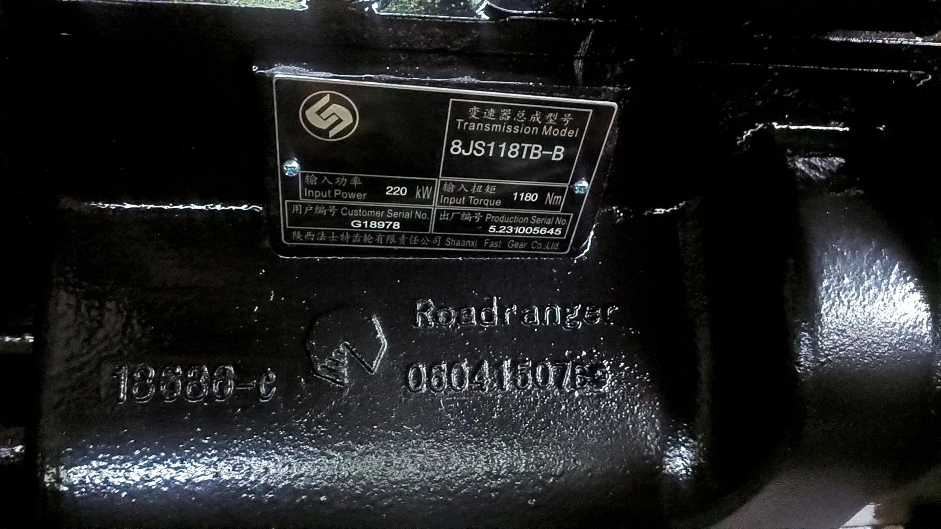 КПП автокрана 800357733 XCMG XCT25_SR 8JS118TB-B — изображение 3