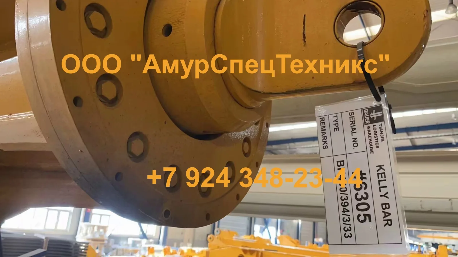 Келли-штанги SANY Замкового типа — изображение 3