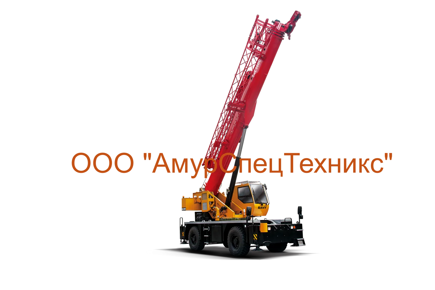 Секция стрелы автокрана Sany SRC300